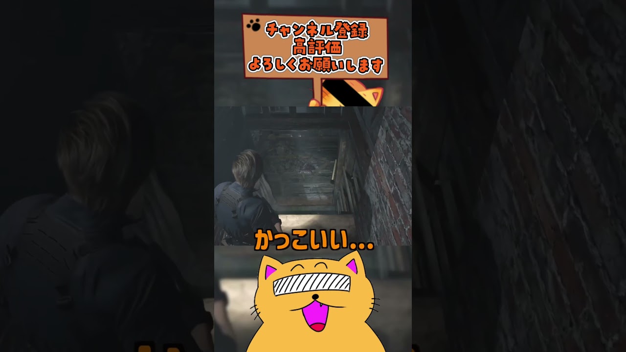 【モノマネ】これから使って行こうかな？w #Shorts #ニャンコラス #ゲーム実況 #絶叫 #断末魔 #バイオ