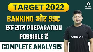 TARGET 2022 | BANKING और SSC  एक साथ  PREPARATION POSSIBLE है  COMPLETE ANALYSIS