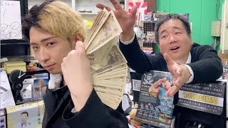 - 店長が100万円に狂喜乱舞?経営難の遊楽舎を救うために大金貢いできました