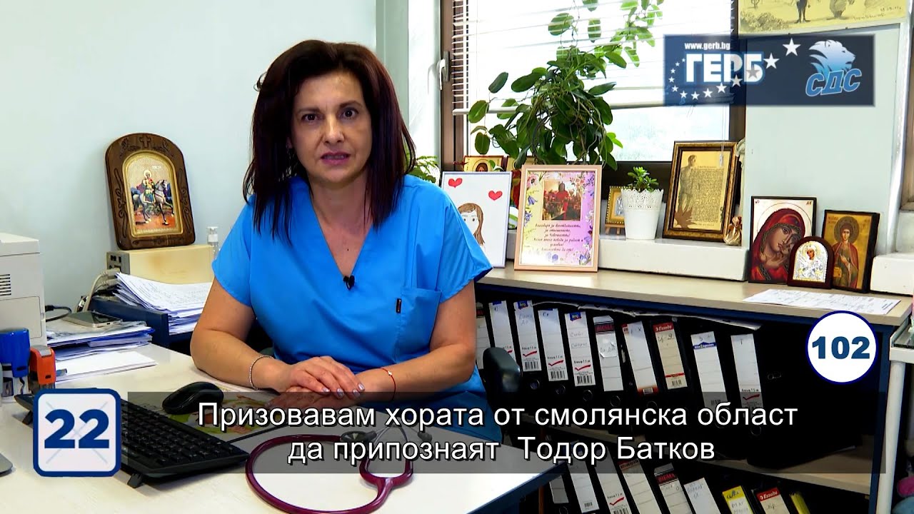 Даниела Дариткова за Тодор Батков син