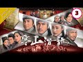 Eng Sub 寒山潛龍 Ghost Dragon Of Cold Mountain 03 30 粵語英字 History TVB Drama 2014