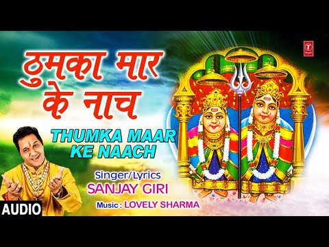 thumka mar ke naache 