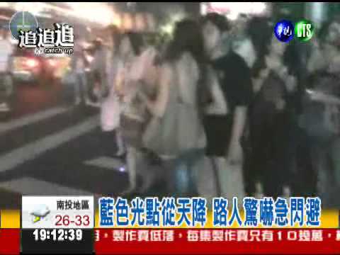 藍色光點嚇人! 螢光竹蜻蜓害摔車