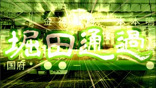 【55年前】1969年の名鉄の準急がカオスだった件 (第1回)