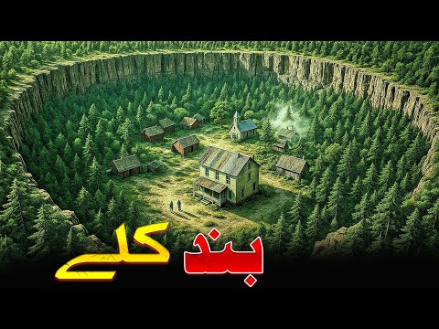 Band Kale aw Jwand || Hollywood movie explained in Pashto | Story 