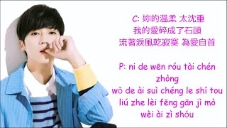 Bii 畢書盡 - Tender Love 愛是妳給的溫柔 Lyrics 歌詞 (Chinese &amp; Pinyin)