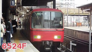 名鉄【皆様お久しぶりです！】6500系6524F準急佐屋ゆき　金山到着　名鉄シリーズ1442回