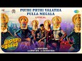Pothi Pothi Valatha Pulla Lyric Video Varalaru Mukkiyam Jiiva Benny Dayal Shaan Rahman