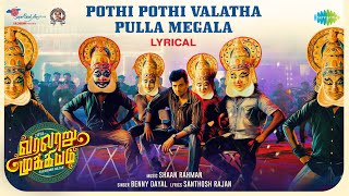 Pothi Pothi Valatha Pulla - Lyric Video  Varalaru 