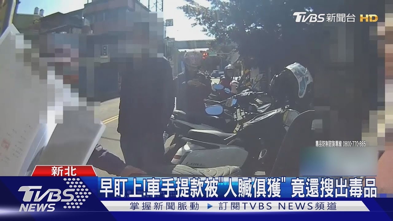 面交62萬!警識破車手阻攔 男竟怒「擋財路」