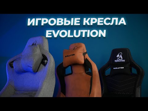 Игровое кресло Evolution Nomad (серый)