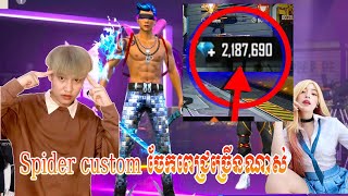 spider custom ចែកពេជ្រ free fire | fan Spider
