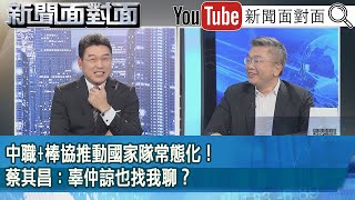 [分享] 蔡會長專訪