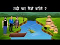 Hard Hindi Paheliyan Part 3 MindYourLogic Hard Paheli Hindi Paheli Riddles In Hindi