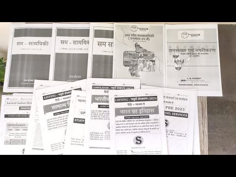 STUDY FOR CIVIL SERVICES या PCS MANTRA किस के STUDY MATERIAL से RO ARO 2023 निकलेगा ? RO ARO 2023