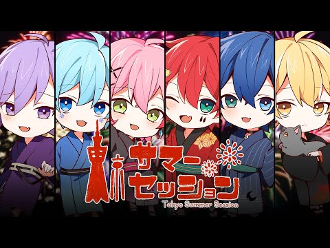 【HoneyWorks】東京サマーセッション/とられぎ👑で歌ってみた【とられぎ】