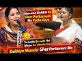 Himanshi Babra का शेर Sayani Ghosh ने Parliament में पढ़ा Tu Lakh Bewafa
