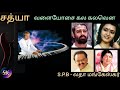 VALAIYOSAI KALAKALA SATHYA ILAYARAJA DOLBY ATMOS USE HEADPHONE