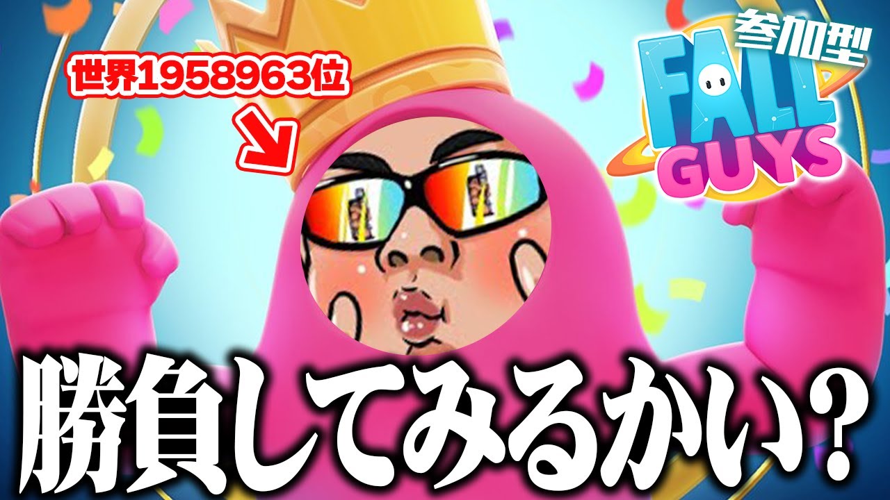 今日はフォールガイズ！スナイプおねがいします♪