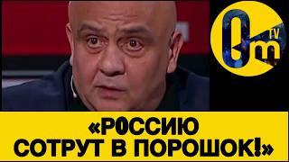 «ПУТИН ПРИВЁЛ РОССИЮ К КРАХУ!»