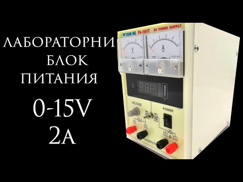 Telefon tamirlash uchun Blok pitaniya. U haqda malumotlar. лабораторный блок питания     1-qism