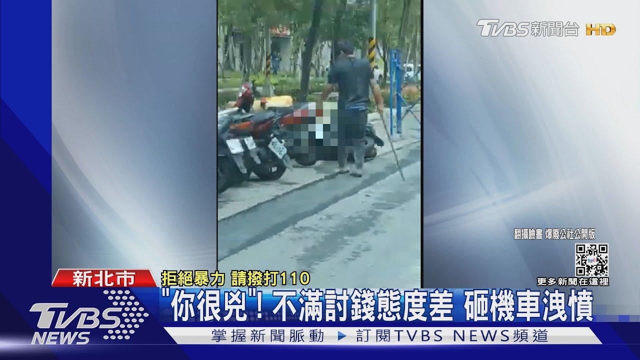 還錢！上班討債爆衝突同事「當街互毆」　警社維法送辦