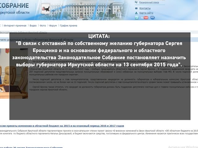 Назначена дата выборов