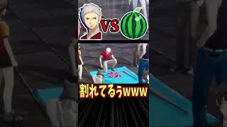 【即落ち2コマ】真田先輩vsスイカの結果...www【P3R】【ペルソナ3リロード】【#完全初見】【ネタバレ有り】©ATLUS ©SEGA