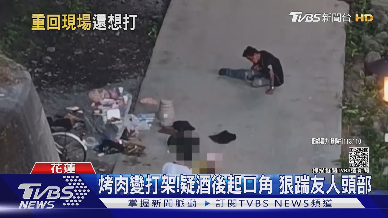 烤肉變打架!疑酒後起口角 狠踹友人頭部