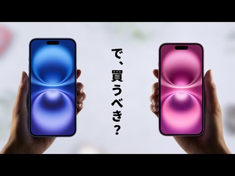 iPhone 16: これが含まれるべきものです