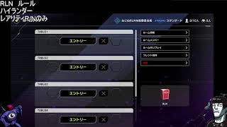 【LIVE】遊戯王マスターデュエル　RLN005＋　キメラ型オリジナルレギュレーション #遊戯王マスターデュエル  #RLN005プラス