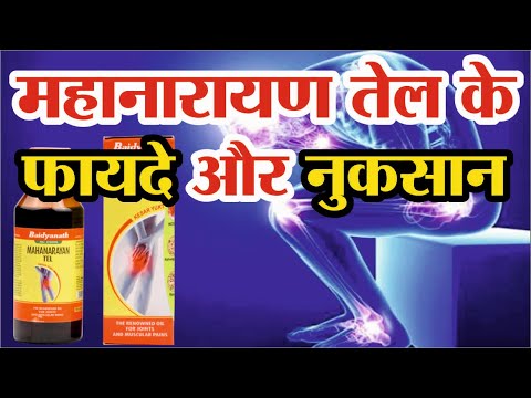 100ml Baidyanath Mahanarayan Oil