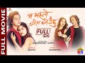 Full HD Movie Ma Yesto Geet Gauchhu Paul Shah Pooja Sharma