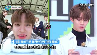 Download lagu (ซับไทย) Amigo TV - Wanna One คัท ตอบคำถาม TMI  พาร์ท2/2 mp3