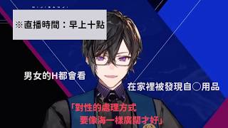 在朝雜談就開啟雙性戀牙敗話題的四季凪【四季凪アキラ/彩虹社中文精華】