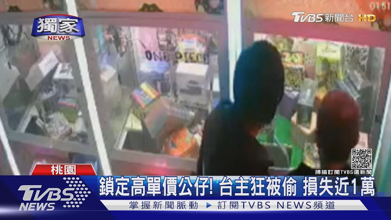 沒投錢卻狂夾東西！　疑用「干擾器」竊公仔
