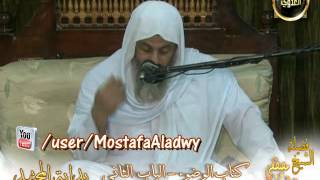 بداية المجتهد (6) " الموضع الذي ينتهي إليه غسل اليدين " كتاب الوضوء - للشيخ مصطفى العدوي 22 6 2014 image