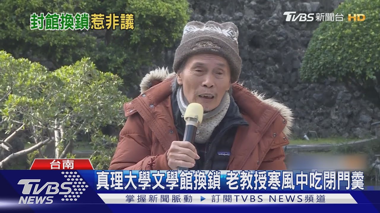 換鎖爭議!真理大學送2把鑰匙 張良澤:將退回