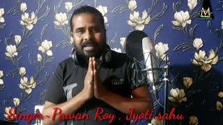 Coming soon2022/Singer Pawan roy, Jyoti sahu/ new Romantic nagpuri song