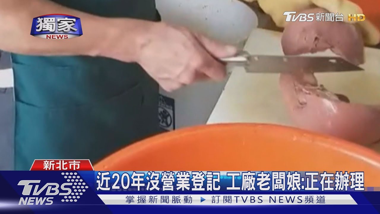 粉肝直送雙北! 衛生局:部分流入環南市場