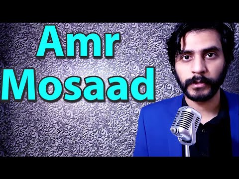How To Pronounce Amr Mosaad