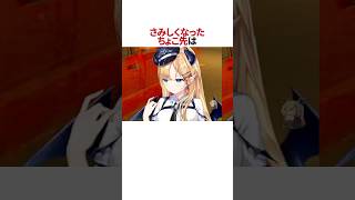 2期生最後のコラボで・・・#shorts #ホロライブ切り抜き #ホロライブ #hololive