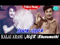 Kalai Arasi Movie Song Neelavaana Pandhalin Video Song M G Ramachandran Bhanumathi