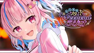【雑談企画】けろるのWEEKENDラジオ📻🌙