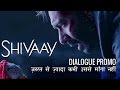 Shivaay Zaroorat Se Zyada Kabhi Usse Maanga Nahi Dialogue Promo 3 Ajay Devgn
