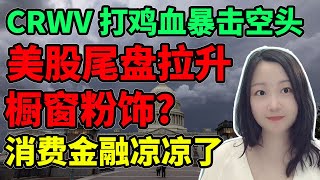 涨到麻木了！NaNa说美股(2025.09.30)