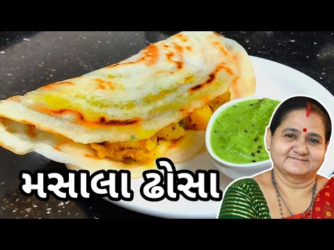 મસાલા ઢોસા કેવી રીતે બનાવવા - Masala Dosa Banavani Rit - Aru'z Kitchen Gujarati South Indian Recipe