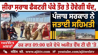 ਅਜੀਤ' ਖ਼ਬਰਾਂ, 8 ਅਕਤੂਬਰ 2025