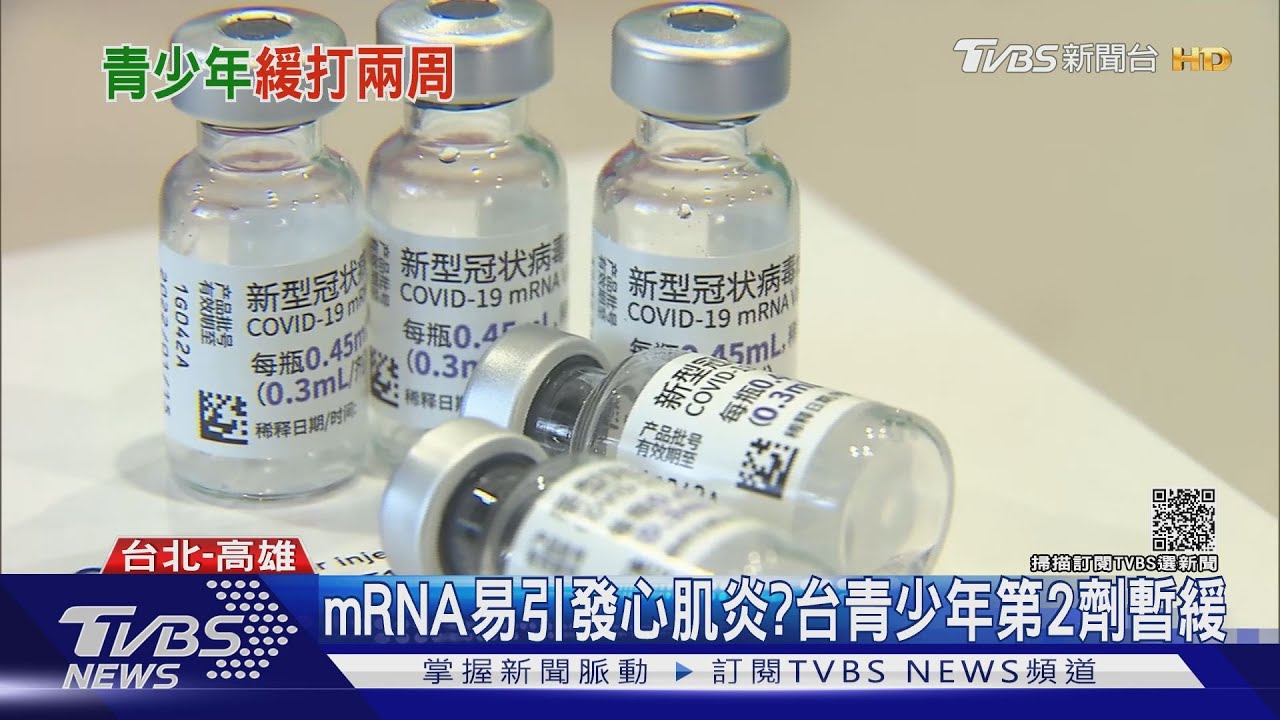 憂心肌炎!台灣12到17歲BNT疫苗第2劑暫緩! 陳時中:再延2周