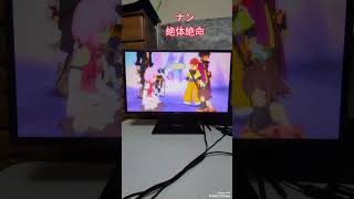 ナンのピンチ #チャンネル登録お願いします #テイルズオブヴェスペリア